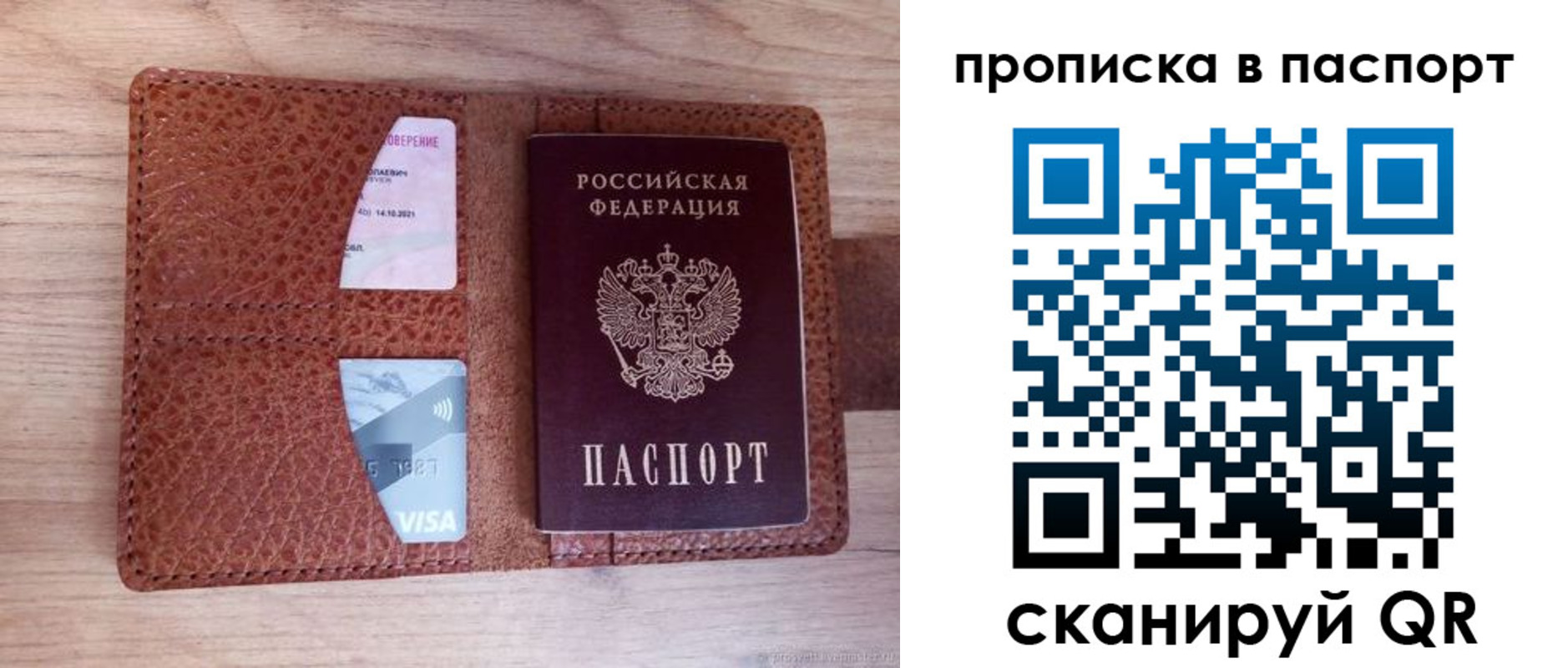 временная регистрация законно в Ковылкино