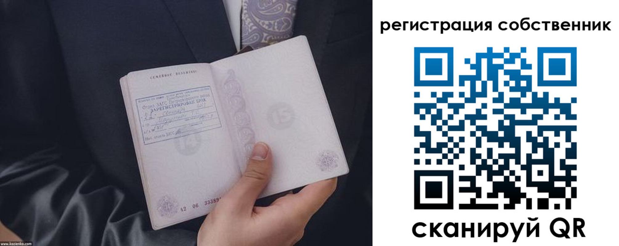 прописка для работы в Ковылкино
