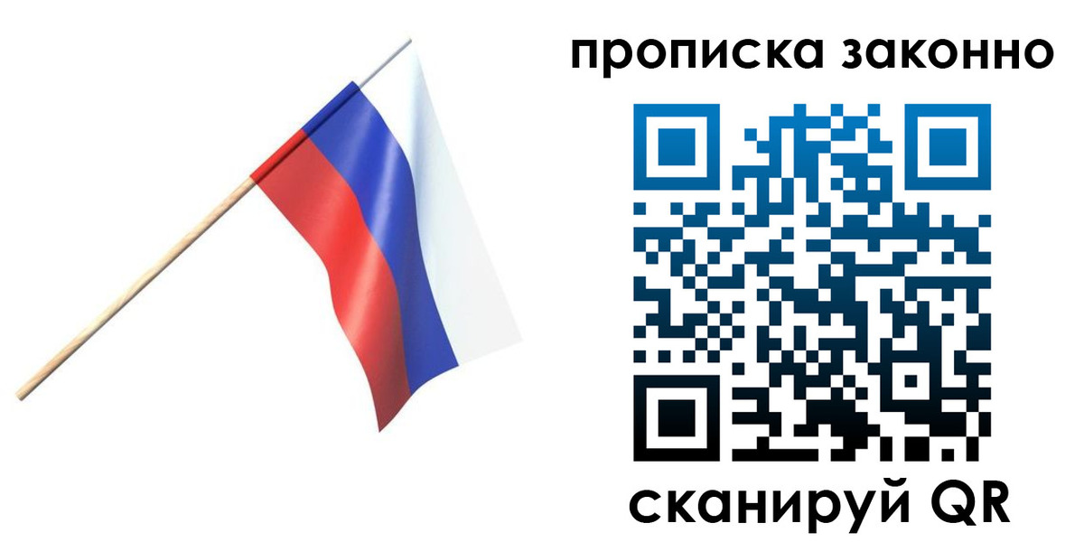 прописка 2025 в Ковылкино