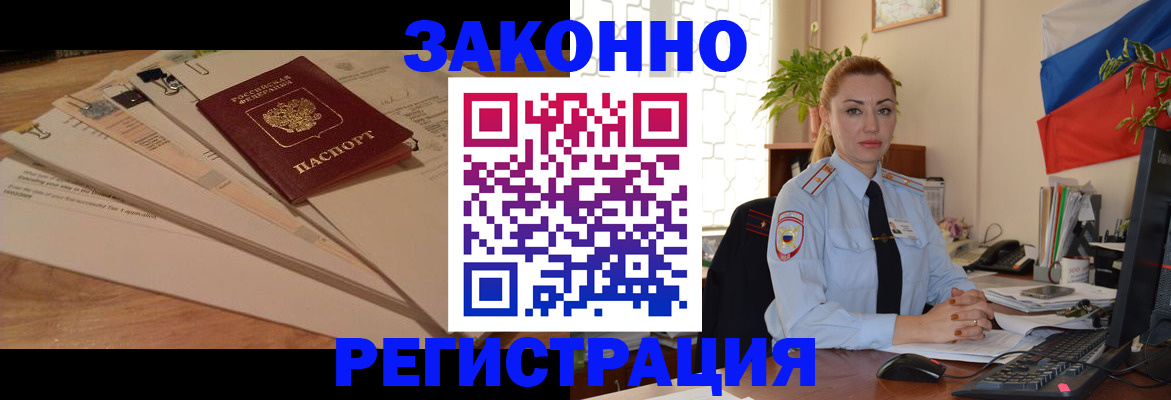 где прописаться в Ковылкино