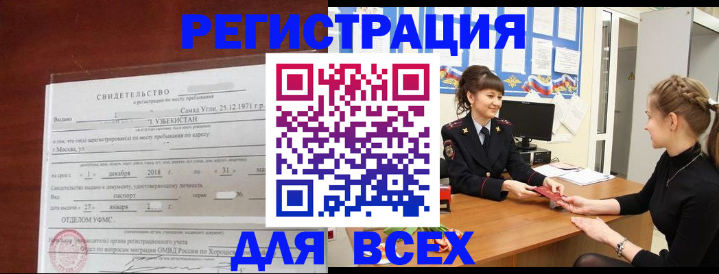 временная регистрация 2025 в Ковылкино