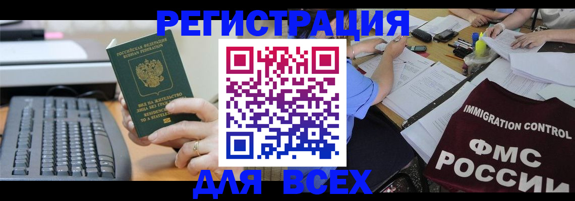 временная регистрация законно в Ковылкино