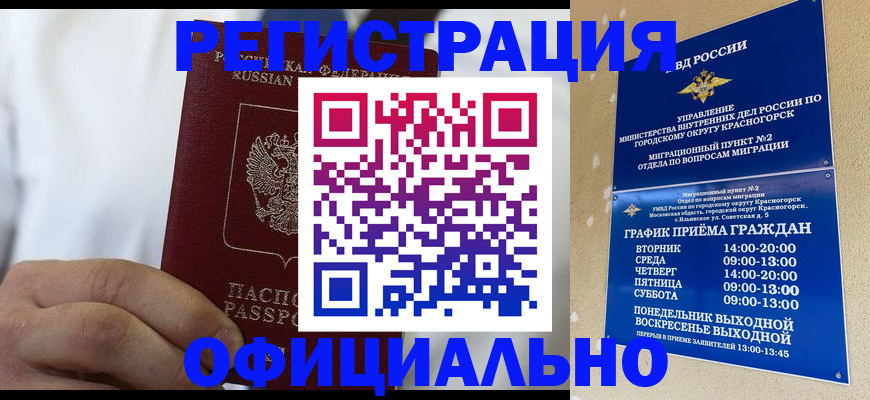 прописка для кредита в Ковылкино