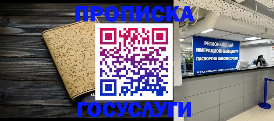 пропишу в квартире в Ковылкино