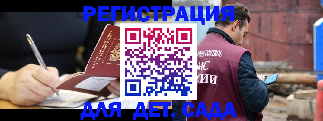 прописка для кредита в Ковылкино