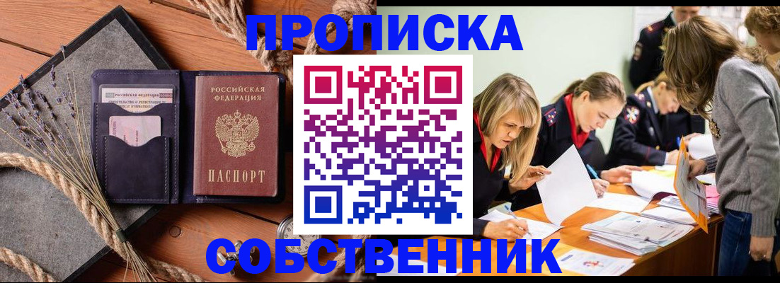 прописка гарантия в Ковылкино