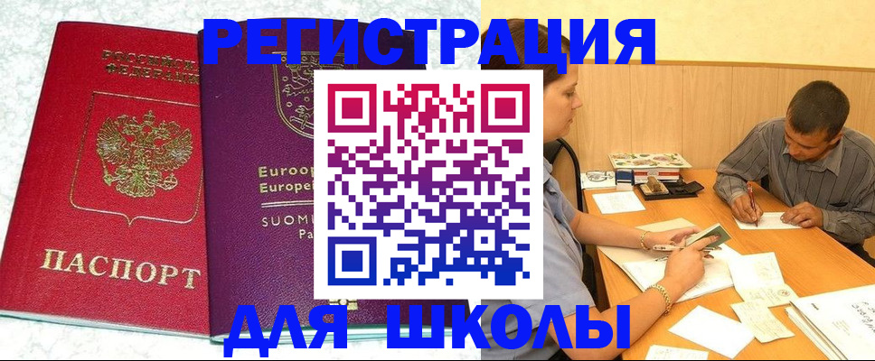 прописка штамп в Ковылкино